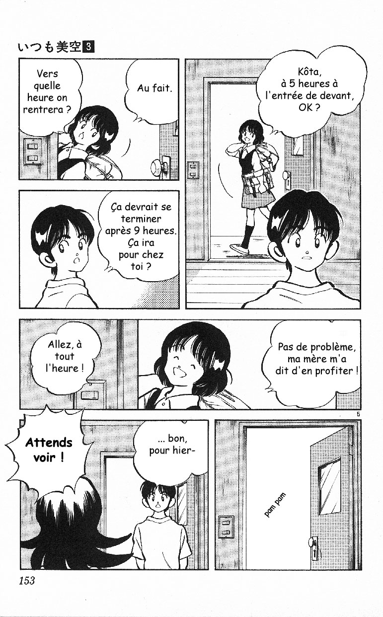 img Itsumo misora 5